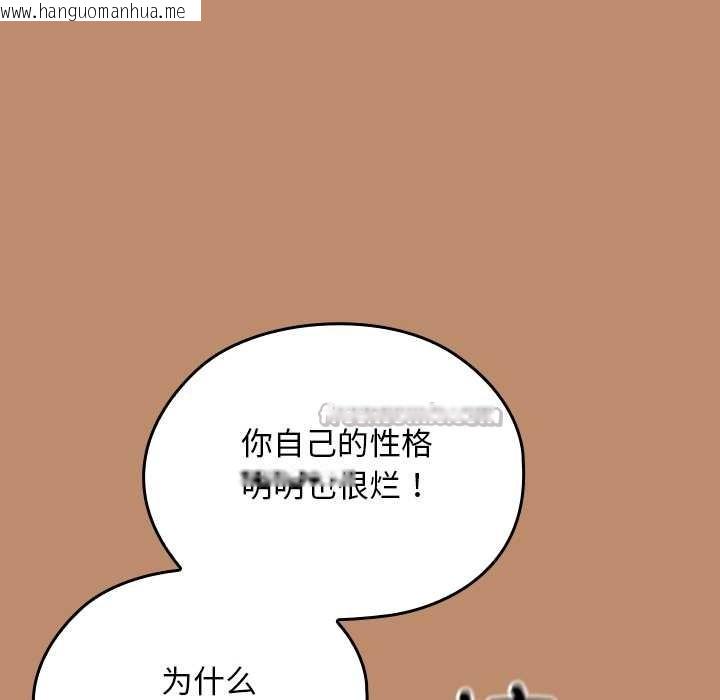 韩国漫画校花的双面生活韩漫_校花的双面生活-第20话在线免费阅读-韩国漫画-第140张图片