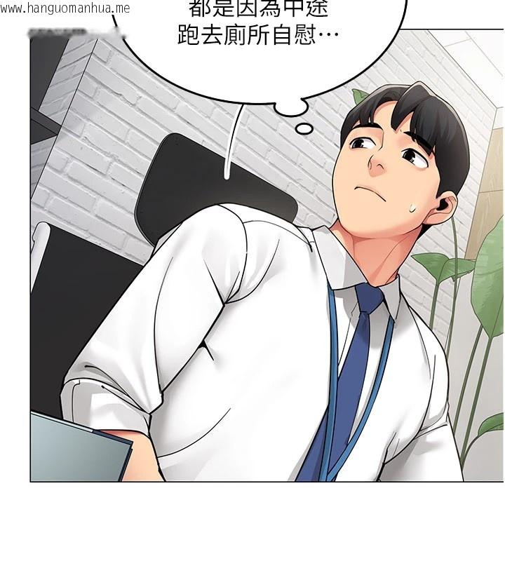 韩国漫画女同事太犯规韩漫_女同事太犯规-第1话-缺一的聊天群组在线免费阅读-韩国漫画-第101张图片