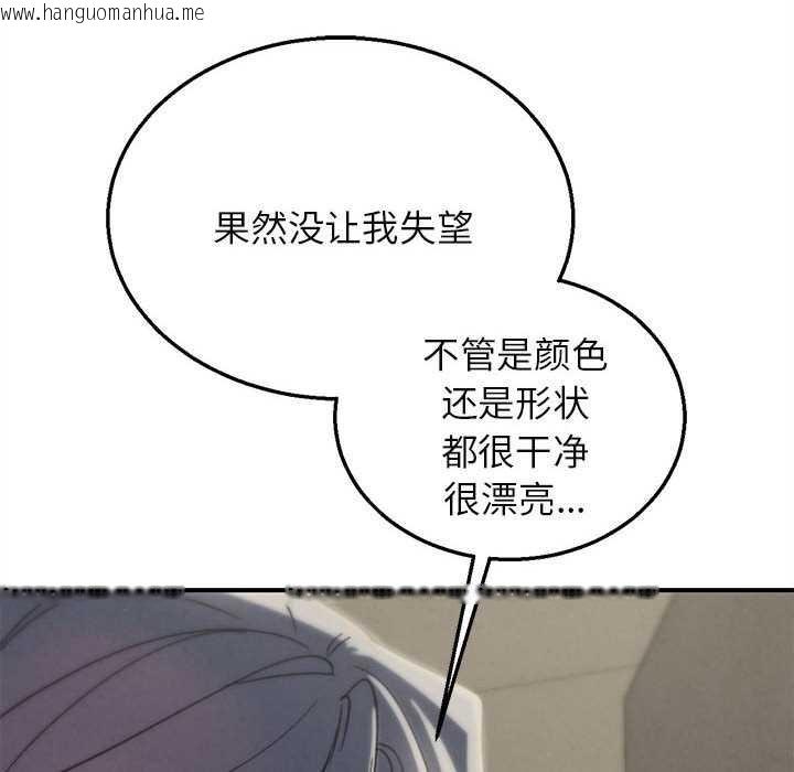 韩国漫画危险同学会韩漫_危险同学会-第98话在线免费阅读-韩国漫画-第90张图片