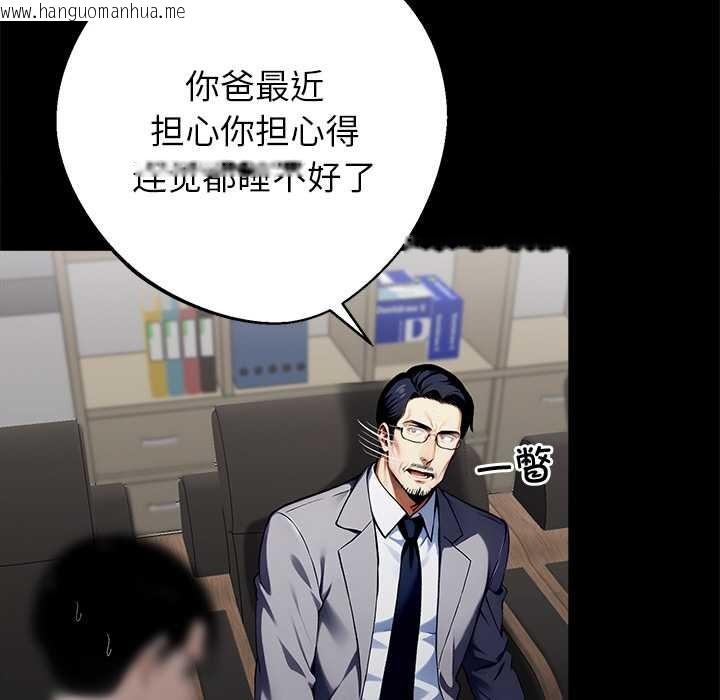 韩国漫画黑道X上班族/我身体里的那个家伙韩漫_黑道X上班族/我身体里的那个家伙-第40话在线免费阅读-韩国漫画-第109张图片