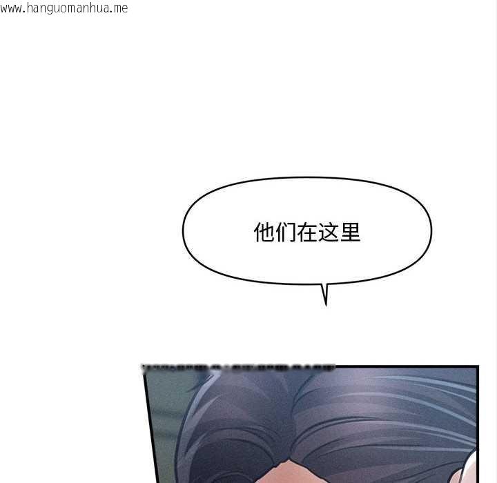 韩国漫画会长家的小儿子韩漫_会长家的小儿子-第46话在线免费阅读-韩国漫画-第10张图片