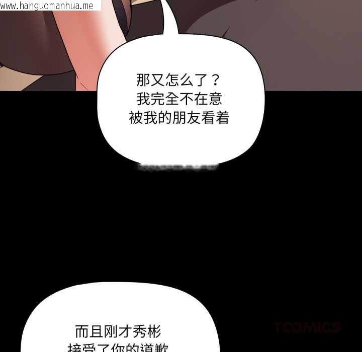 韩国漫画幸福来得太突然韩漫_幸福来得太突然-第54话在线免费阅读-韩国漫画-第147张图片