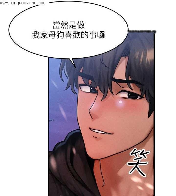 韩国漫画等价交换人生韩漫_等价交换人生-第43话-主人，用肉棒奖励我在线免费阅读-韩国漫画-第135张图片