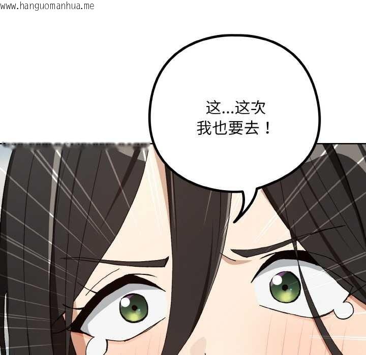 韩国漫画下班后的例行恋爱韩漫_下班后的例行恋爱-第87话在线免费阅读-韩国漫画-第54张图片