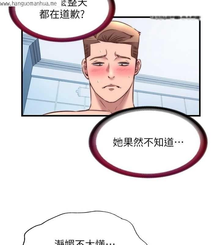 韩国漫画民宿精营中韩漫_民宿精营中-第41话-好想舔她的鲍鲍在线免费阅读-韩国漫画-第25张图片