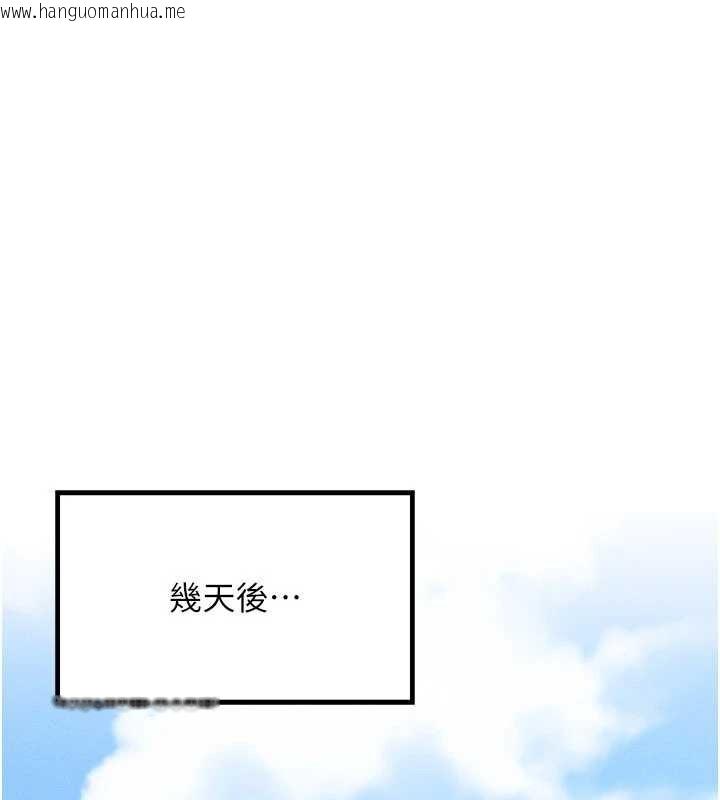 韩国漫画等价交换人生韩漫_等价交换人生-第43话-主人，用肉棒奖励我在线免费阅读-韩国漫画-第97张图片