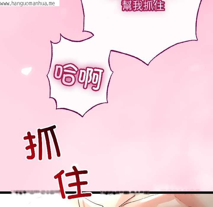 韩国漫画与初恋的意外同居韩漫_与初恋的意外同居-第47话在线免费阅读-韩国漫画-第111张图片