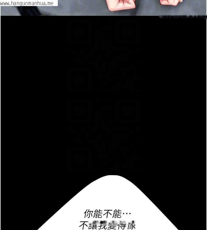 韩国漫画复仇母女丼韩漫_复仇母女丼-第133话-尚有利用价值的奴隶在线免费阅读-韩国漫画-第90张图片