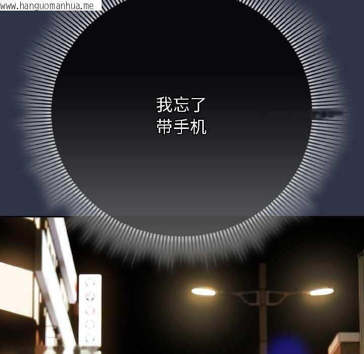 韩国漫画调教开关：第二季韩漫_调教开关：第二季-第18话在线免费阅读-韩国漫画-第159张图片