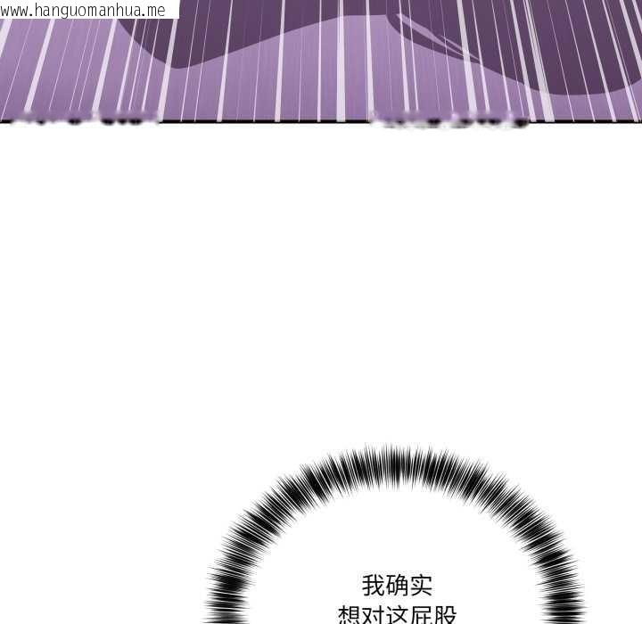 韩国漫画当狗不丢人韩漫_当狗不丢人-第38话在线免费阅读-韩国漫画-第118张图片