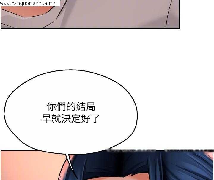 韩国漫画痒乐多阿姨韩漫_痒乐多阿姨-第90话-宣汶的安慰在线免费阅读-韩国漫画-第88张图片