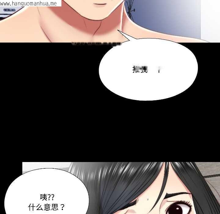 韩国漫画隐秘的同居韩漫_隐秘的同居-第17话在线免费阅读-韩国漫画-第41张图片