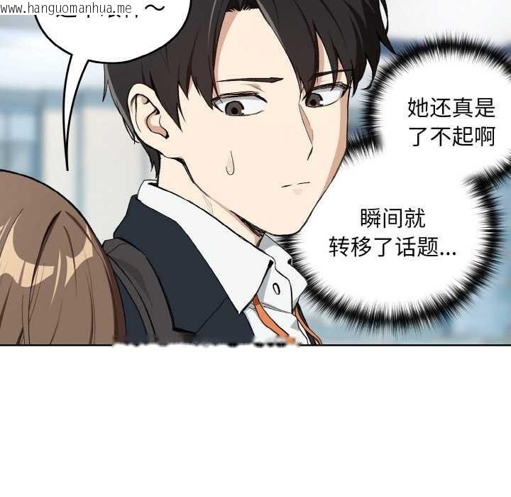 韩国漫画下班后的例行恋爱韩漫_下班后的例行恋爱-第87话在线免费阅读-韩国漫画-第25张图片
