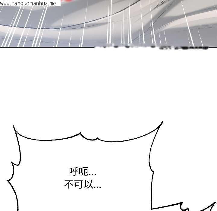 韩国漫画匿名圈套/欢迎登录匿名乐园韩漫_匿名圈套/欢迎登录匿名乐园-第6话在线免费阅读-韩国漫画-第192张图片