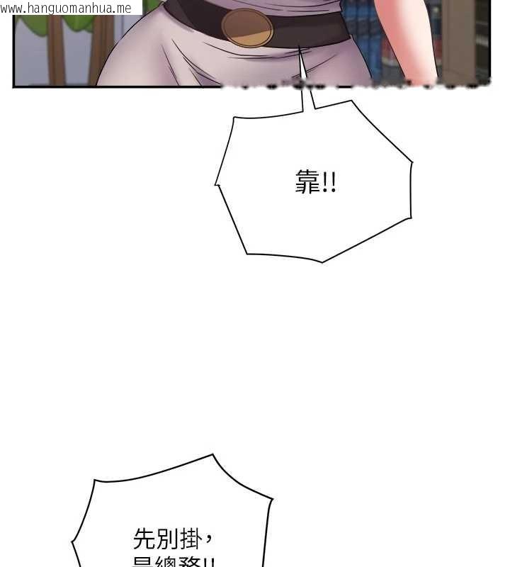 韩国漫画大凤村妇女会韩漫_大凤村妇女会-第29话-女人的战争白热化!在线免费阅读-韩国漫画-第101张图片