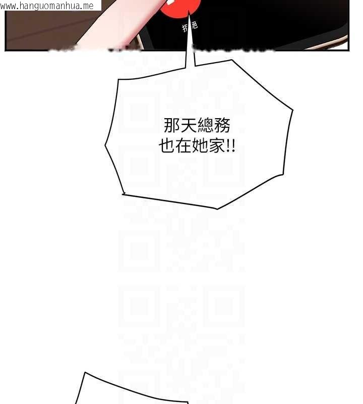 韩国漫画大凤村妇女会韩漫_大凤村妇女会-第29话-女人的战争白热化!在线免费阅读-韩国漫画-第103张图片