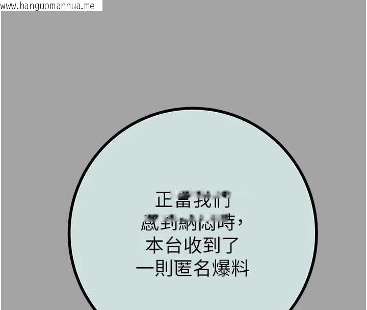 韩国漫画掠夺行动韩漫_掠夺行动-第86话-我就配合你演出吧!在线免费阅读-韩国漫画-第102张图片