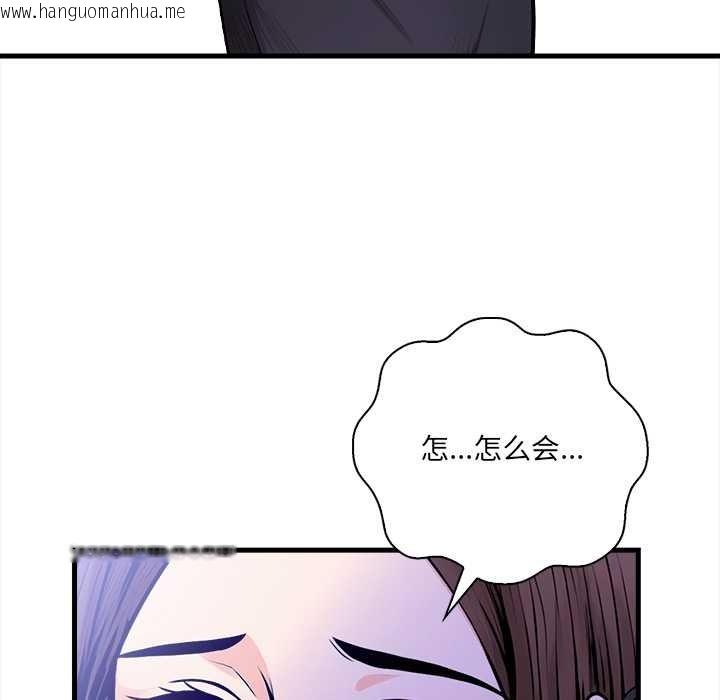 韩国漫画危情十令/任务韩漫_危情十令/任务-第5话在线免费阅读-韩国漫画-第87张图片