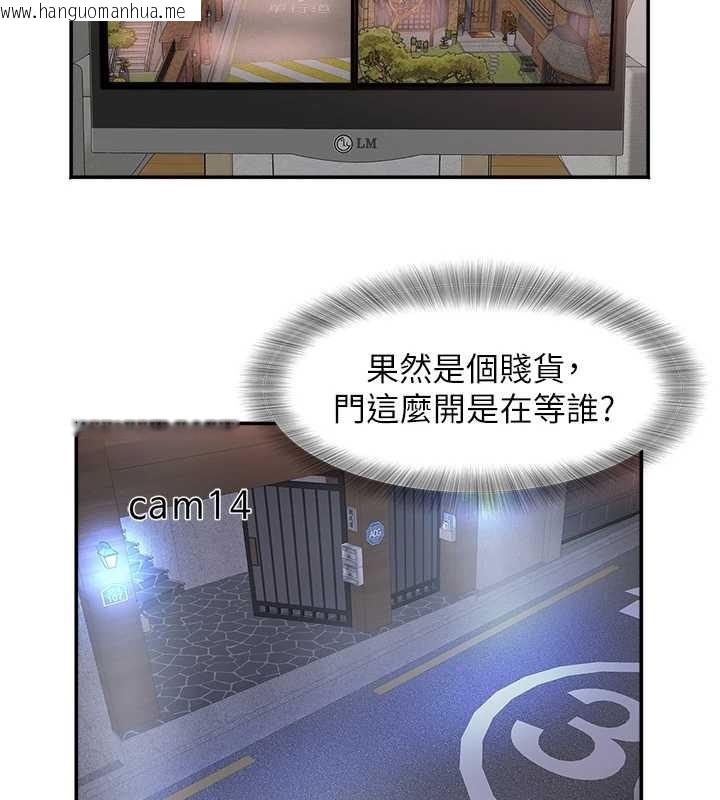 韩国漫画大凤村妇女会韩漫_大凤村妇女会-第29话-女人的战争白热化!在线免费阅读-韩国漫画-第87张图片