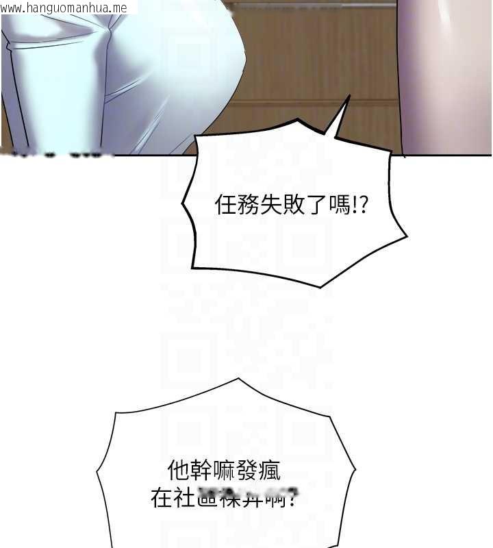 韩国漫画大凤村妇女会韩漫_大凤村妇女会-第29话-女人的战争白热化!在线免费阅读-韩国漫画-第48张图片