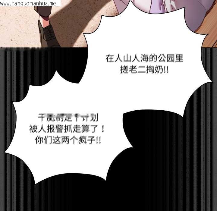 韩国漫画幸福来得太突然韩漫_幸福来得太突然-第54话在线免费阅读-韩国漫画-第55张图片