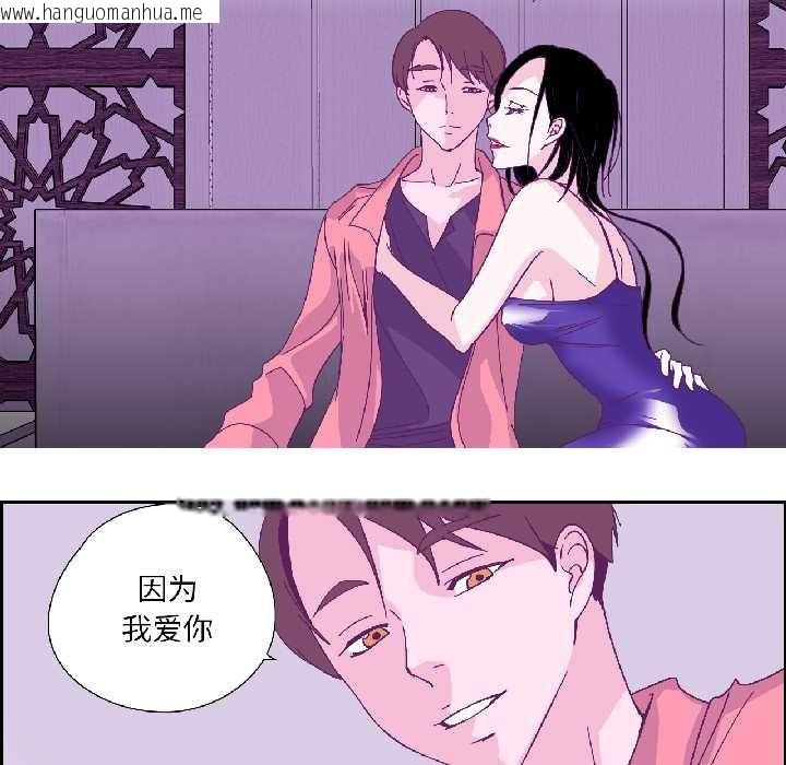 韩国漫画纯洁之罪韩漫_纯洁之罪-第35话在线免费阅读-韩国漫画-第61张图片