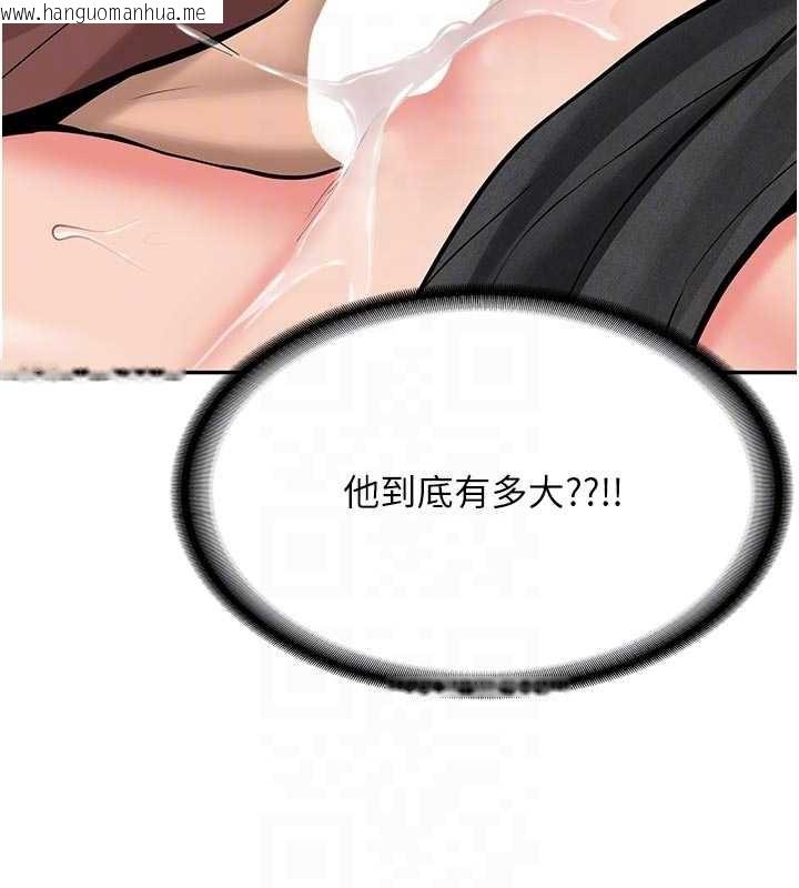 韩国漫画新生老司机韩漫_新生老司机-第15话-永无止境的高潮轮回在线免费阅读-韩国漫画-第66张图片