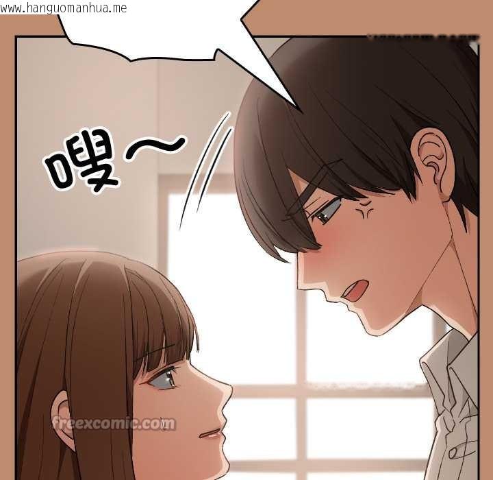 韩国漫画校花的双面生活韩漫_校花的双面生活-第20话在线免费阅读-韩国漫画-第98张图片