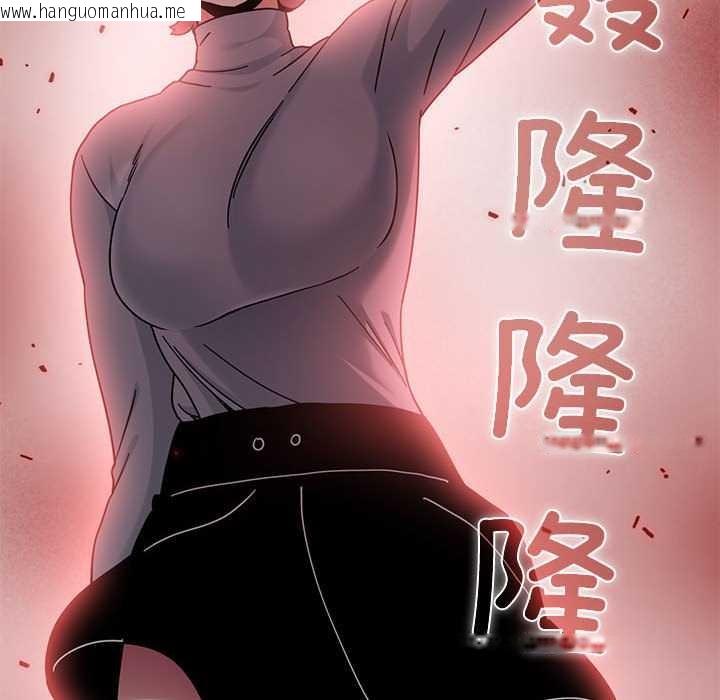 韩国漫画发小碰不得/强制催眠韩漫_发小碰不得/强制催眠-第99话在线免费阅读-韩国漫画-第144张图片