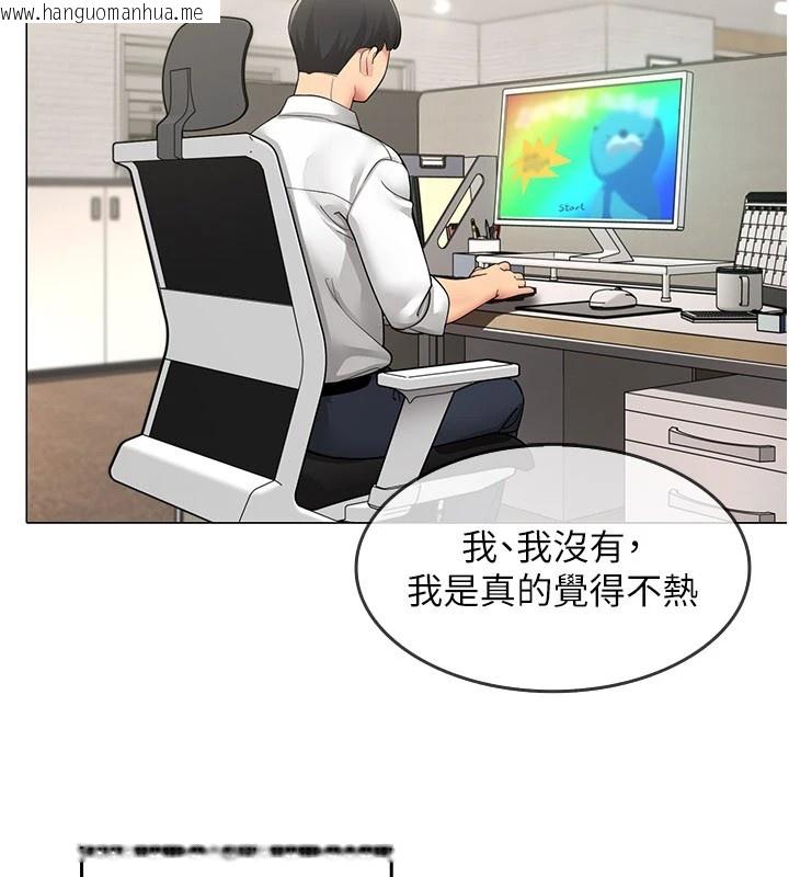 韩国漫画女同事太犯规韩漫_女同事太犯规-第1话-缺一的聊天群组在线免费阅读-韩国漫画-第24张图片