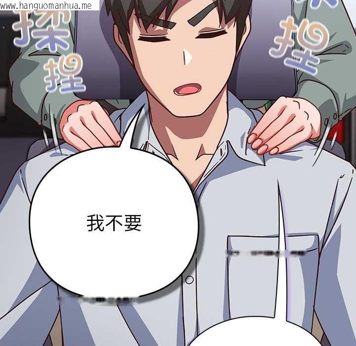 韩国漫画摸鱼生存指南/上班不要太认真韩漫_摸鱼生存指南/上班不要太认真-第30话在线免费阅读-韩国漫画-第103张图片