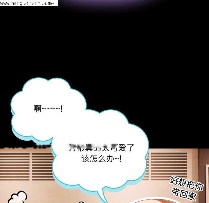 韩国漫画幸福来得太突然韩漫_幸福来得太突然-第54话在线免费阅读-韩国漫画-第162张图片