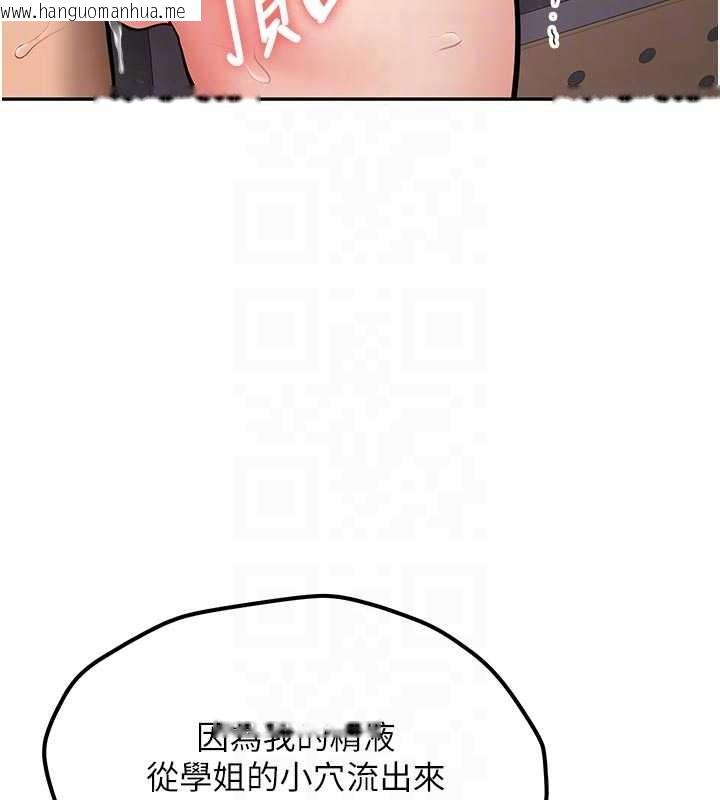 韩国漫画新生老司机韩漫_新生老司机-第15话-永无止境的高潮轮回在线免费阅读-韩国漫画-第18张图片