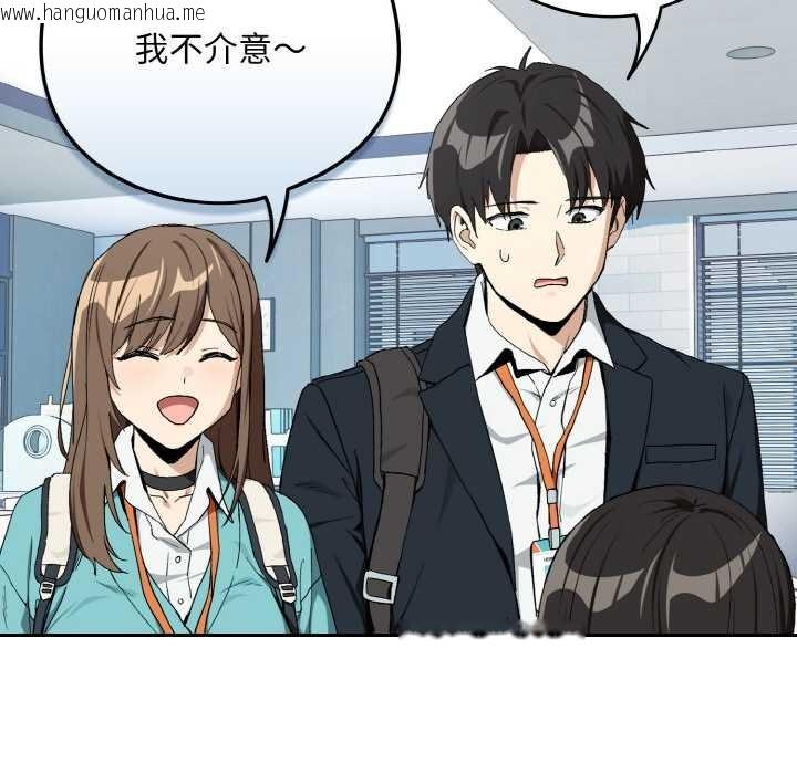 韩国漫画下班后的例行恋爱韩漫_下班后的例行恋爱-第87话在线免费阅读-韩国漫画-第58张图片