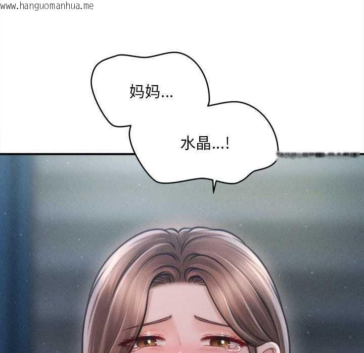 韩国漫画会长家的小儿子韩漫_会长家的小儿子-第46话在线免费阅读-韩国漫画-第86张图片