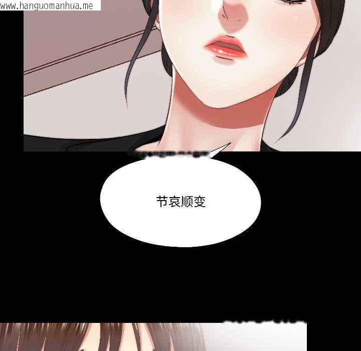 韩国漫画隐秘的同居韩漫_隐秘的同居-第17话在线免费阅读-韩国漫画-第62张图片