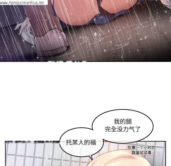 韩国漫画无与伦比的日常韩漫_无与伦比的日常-第36话在线免费阅读-韩国漫画-第66张图片