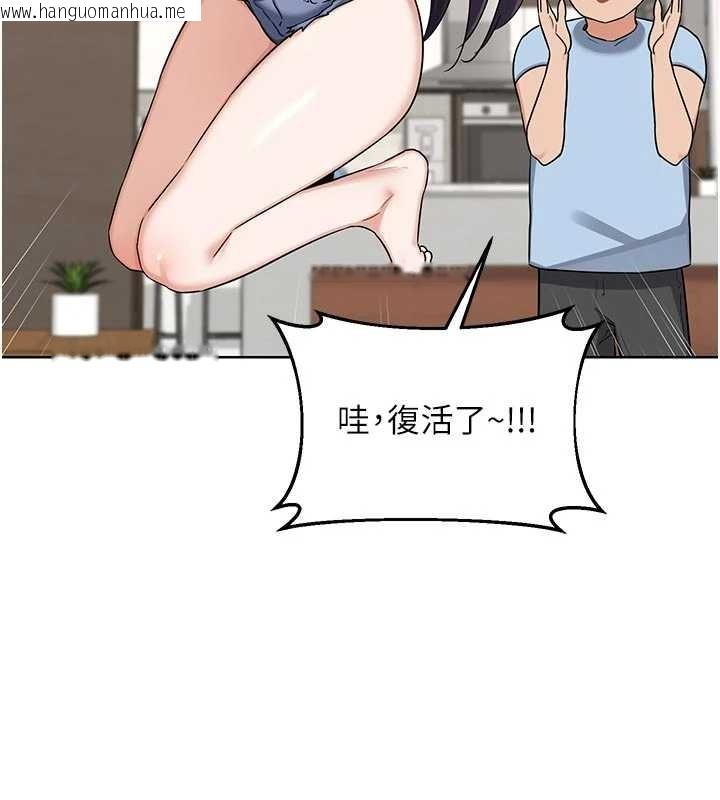 韩国漫画熟女交换计划韩漫_熟女交换计划-第51话-在温泉偷袭妹妹在线免费阅读-韩国漫画-第101张图片