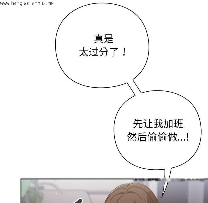 韩国漫画摸鱼生存指南/上班不要太认真韩漫_摸鱼生存指南/上班不要太认真-第30话在线免费阅读-韩国漫画-第10张图片