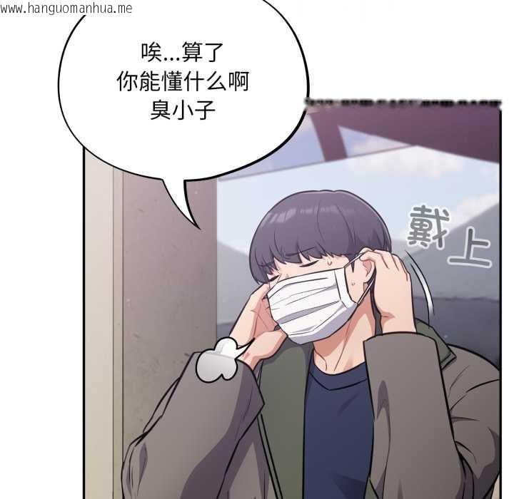 韩国漫画傻瓜病毒韩漫_傻瓜病毒-第52话在线免费阅读-韩国漫画-第17张图片