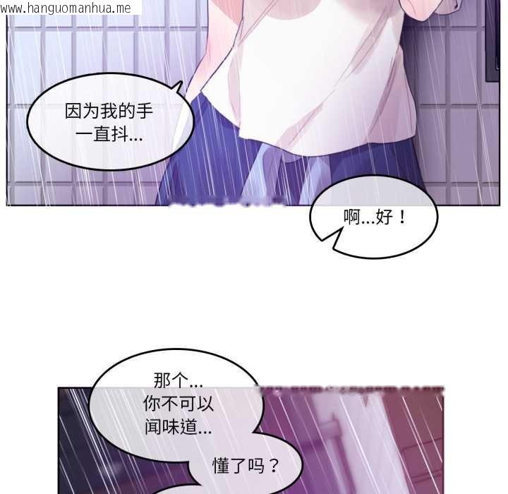 韩国漫画无与伦比的日常韩漫_无与伦比的日常-第36话在线免费阅读-韩国漫画-第32张图片