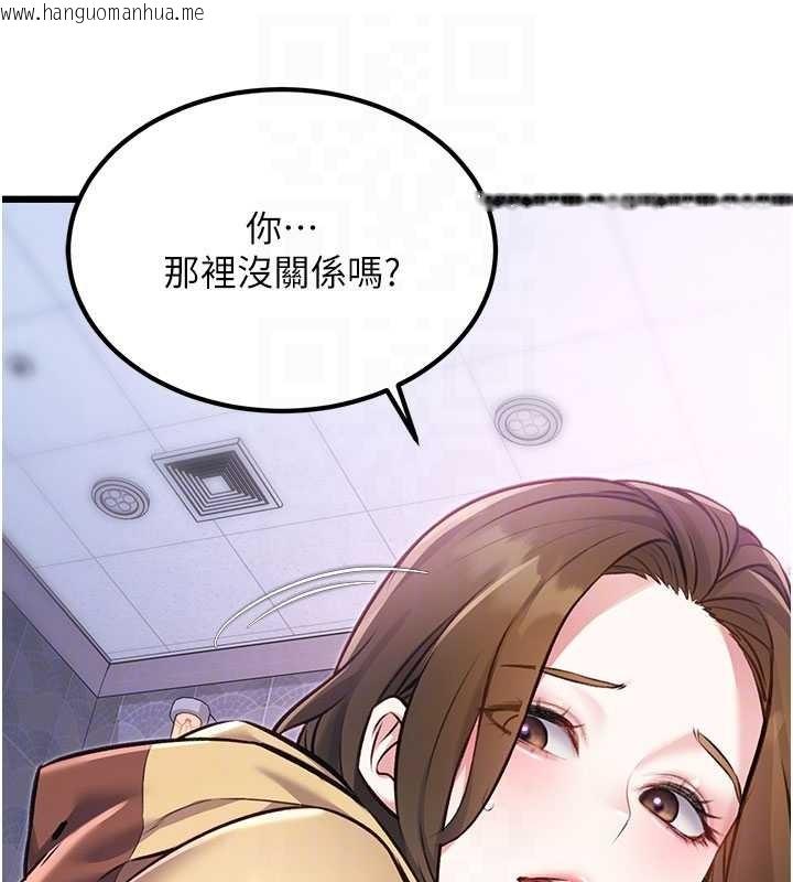 韩国漫画特色新视界韩漫_特色新视界-第20话-母狗们如厕中在线免费阅读-韩国漫画-第108张图片