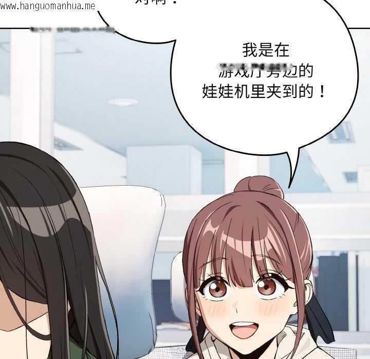 韩国漫画下班后的例行恋爱韩漫_下班后的例行恋爱-第87话在线免费阅读-韩国漫画-第37张图片