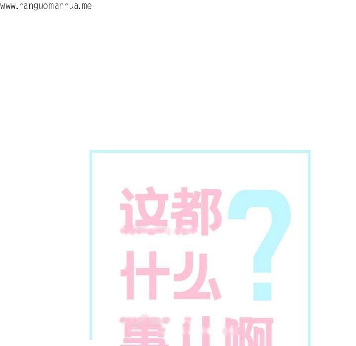 韩国漫画这都什么事儿啊？韩漫_这都什么事儿啊？-第25话在线免费阅读-韩国漫画-第5张图片