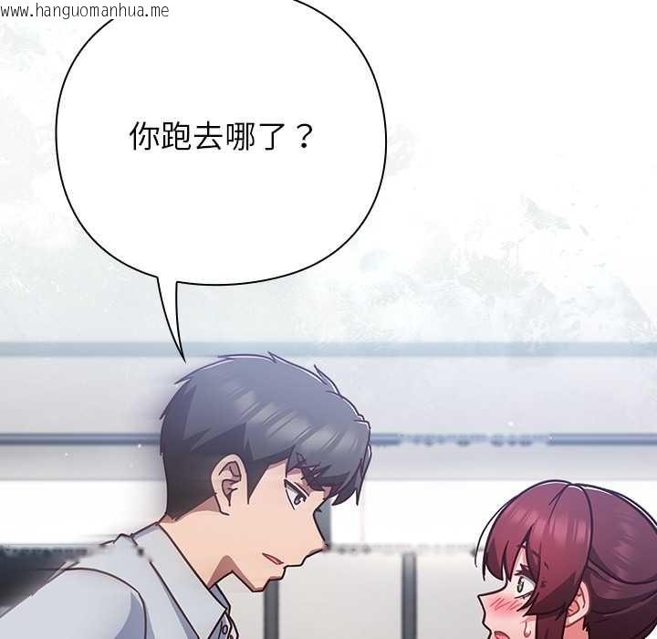 韩国漫画摸鱼生存指南/上班不要太认真韩漫_摸鱼生存指南/上班不要太认真-第30话在线免费阅读-韩国漫画-第139张图片