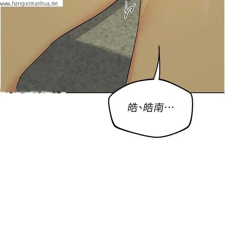 韩国漫画熟女交换计划韩漫_熟女交换计划-第51话-在温泉偷袭妹妹在线免费阅读-韩国漫画-第177张图片