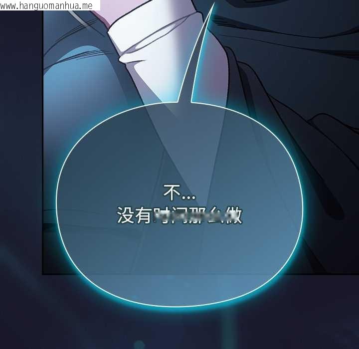 韩国漫画男人稀缺的异世界韩漫_男人稀缺的异世界-第16话在线免费阅读-韩国漫画-第120张图片