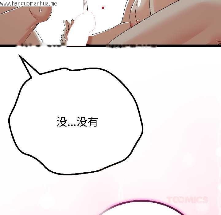 韩国漫画与初恋的意外同居韩漫_与初恋的意外同居-第47话在线免费阅读-韩国漫画-第33张图片