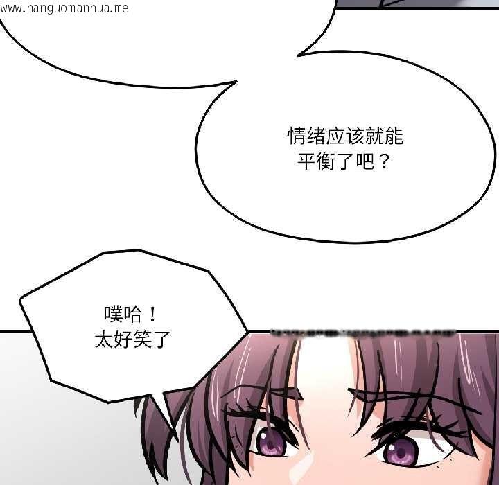 韩国漫画我的傻瓜男友韩漫_我的傻瓜男友-第42话在线免费阅读-韩国漫画-第131张图片