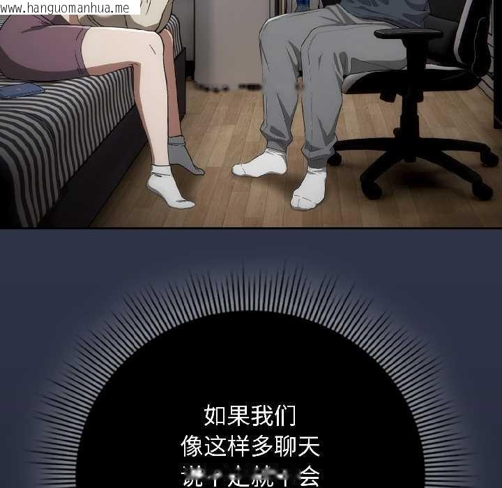 韩国漫画调教开关：第二季韩漫_调教开关：第二季-第18话在线免费阅读-韩国漫画-第136张图片